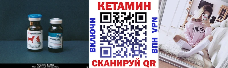 Кетамин ketamine площадка официальный сайт Сысерть купить закладку